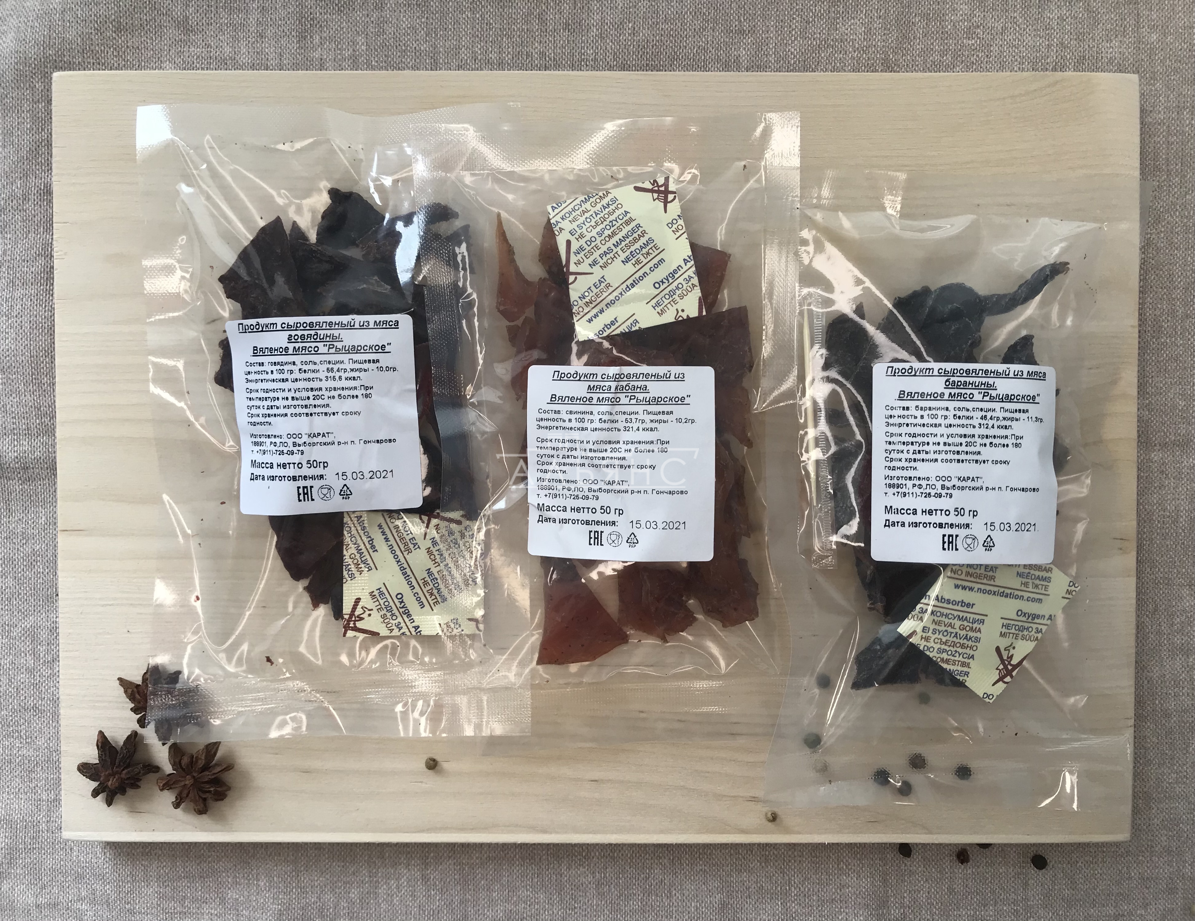 Рыцарское мясо говядины в Каспийске